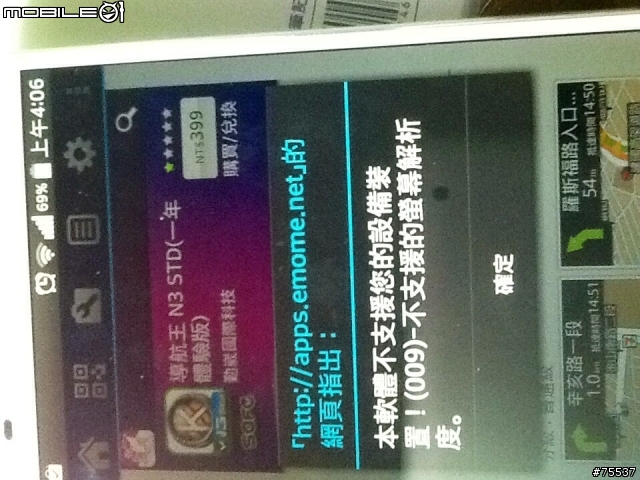 LG Gpro2試裝導航王