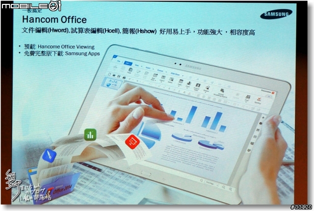 【顛覆平板‧全新進化】Samsung GALAXY NotePRO 12.2 x TabPRO鑑賞會之長篇心得
