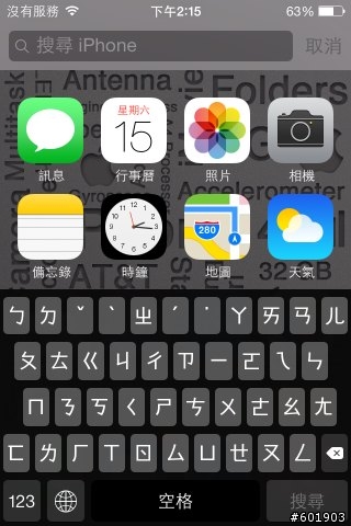 iphone4 升級ios 7.1之後鍵盤的狀況,煩請大家幫小弟看一下...