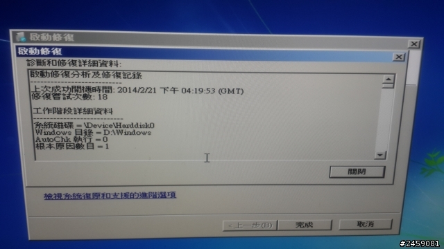 w7 開到國旗就從開機輪迴