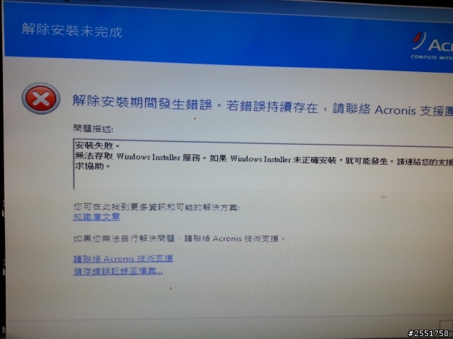 [求救]無法進入Windows