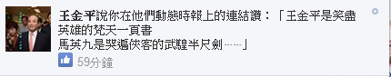 王金平院長的立場已經很明顯了