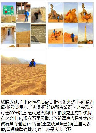 絲路思路 . 一個人旅行 . 穿越時空千里