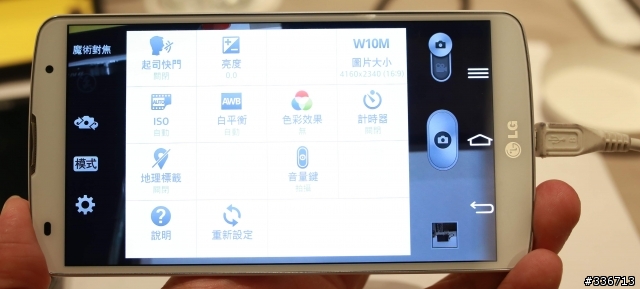 LG G Pro 2 旗艦機高雄體驗會大進化心得分享