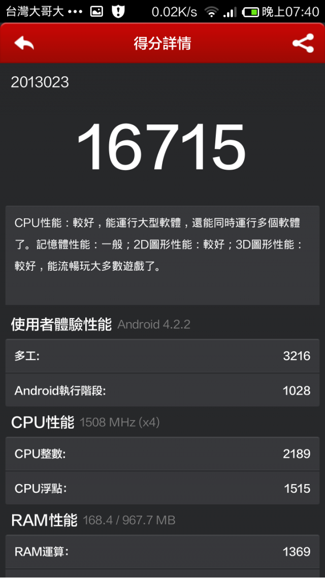 紅米手機測出的問題攝影，WIFI，通話用小米耳機有白噪音，google地圖指向錯誤