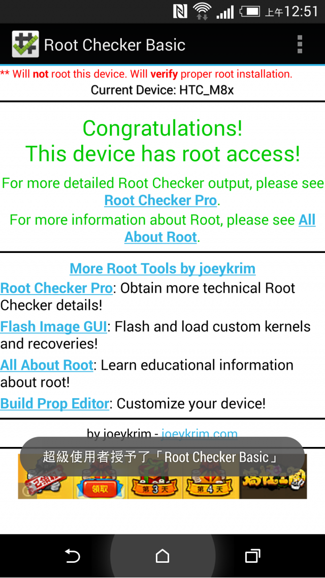 [教學]How to Root  your HTC one M8