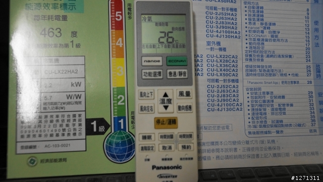 (剛娤分享)2014Panasonic 國際牌奈米水離子節能空調LX系列旗艦冷暖機種CS-LX22A2/CU-LX22HA2
