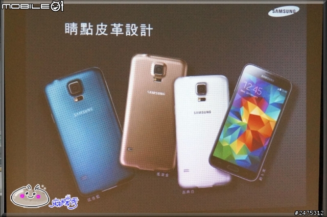 健康生活與智慧結晶~~Samsung GALAXY S5體驗會