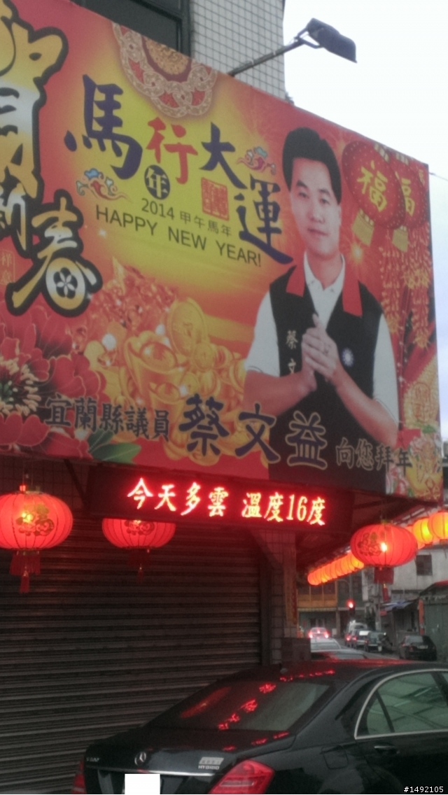 強者我朋友冒死檢舉違規車輛
