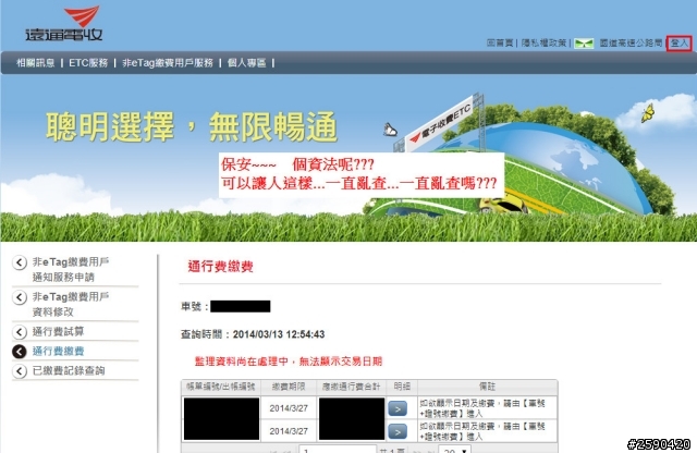該稱讚遠通嗎???