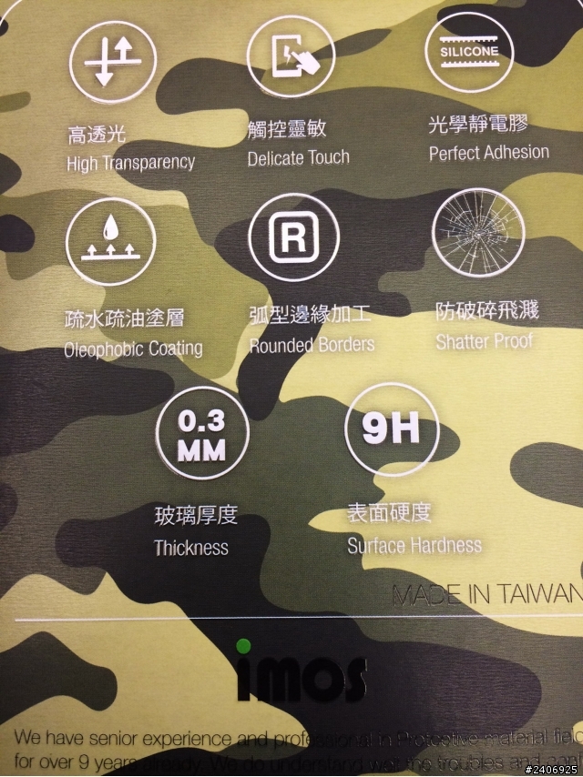 iphone 5/5s 『首發』imos 採用康寧玻璃 9H 保護貼 超犯規！