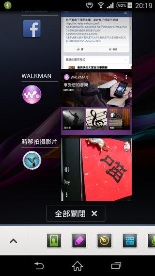 ★★★[06/05]XPERIA Z2功能截取for Z1★★★
