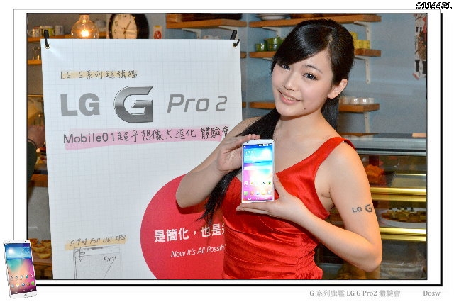 【體驗活動】輕敲喚醒、多重進化 LG G Pro 2 旗艦登場 (台北體驗會)
