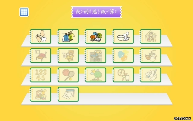 【APP分享】小孩子想看故事書怎麼辦？