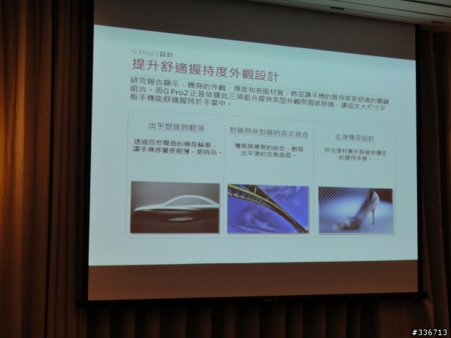 LG G Pro 2 旗艦機高雄體驗會大進化心得分享