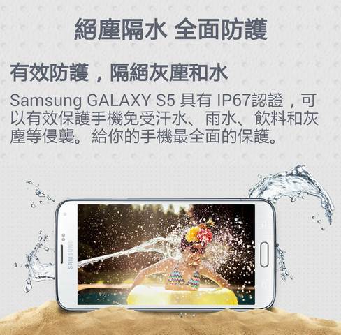 娛樂．速度．生活．健康．時尚集一身之Samsung GALAXY S5 [台中]體驗會心得分享