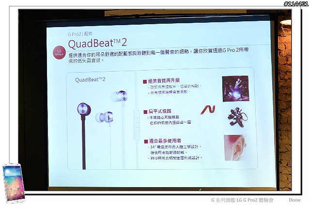 【體驗活動】輕敲喚醒、多重進化 LG G Pro 2 旗艦登場 (台北體驗會)