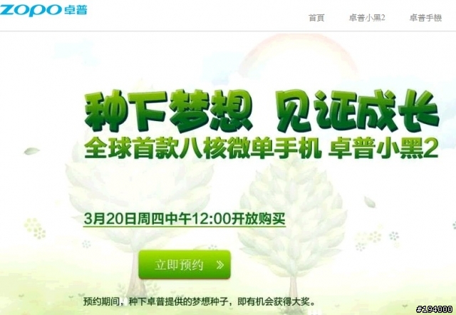 03/06 官網 第三輪 八核卓普小黑2  收到 貨 的 簽到 一下 ?