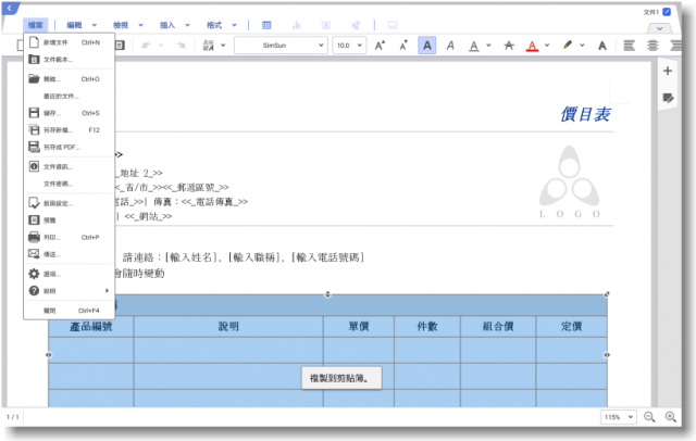 【顛覆平板‧全新進化】Samsung GALAXY NotePRO 12.2 x TabPRO鑑賞會之長篇心得