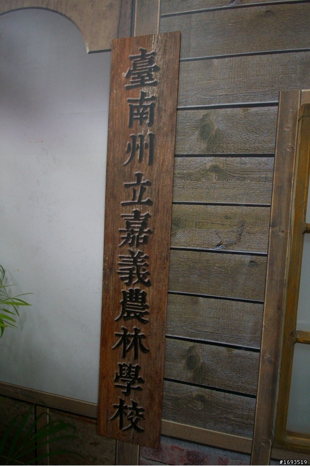 跟著電影[KANO]場景一起去旅行