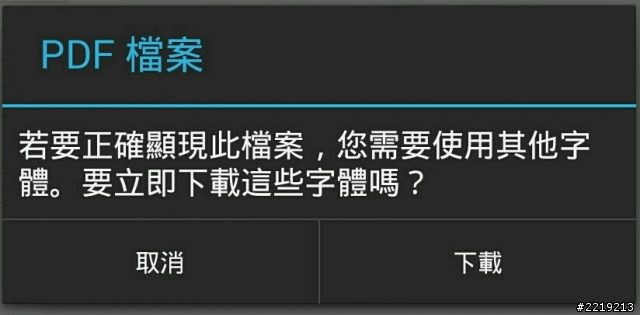 請教 PDF 日文字型一直要再下載的問題