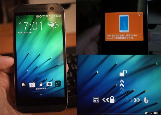 【經典再現】hTC New One M8 開箱  /  M7比比看(圖多)