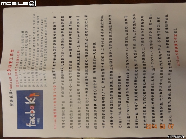 用勇氣代替放棄--省思[築巢人]紀錄片-Autism文創誌業