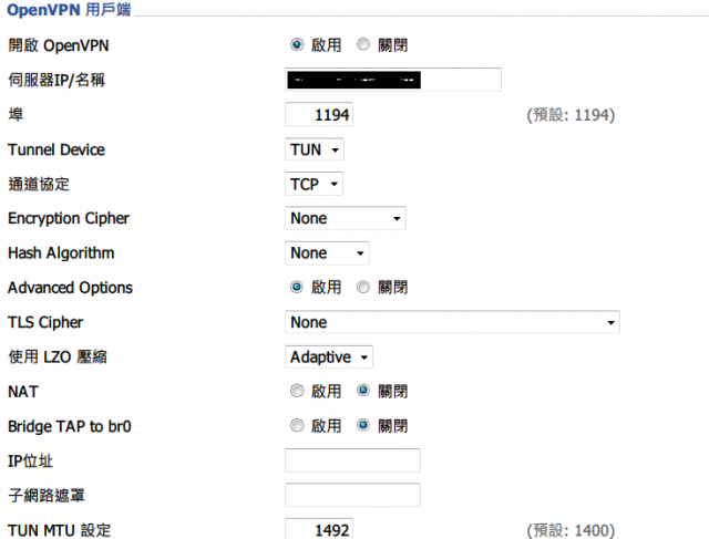 請教DD-WRT VPN 與番茄連線VPN