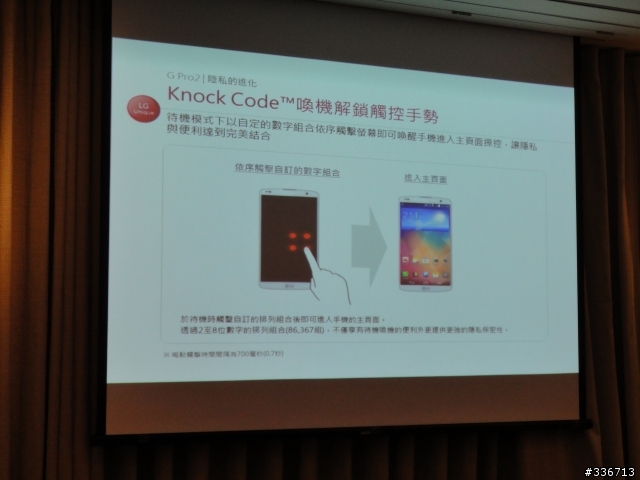 LG G Pro 2 旗艦機高雄體驗會大進化心得分享