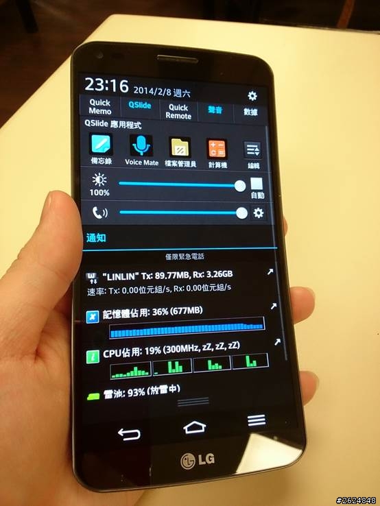 [開箱]裸機者最愛 彎曲螢幕背蓋防刮LG G Flex初登場