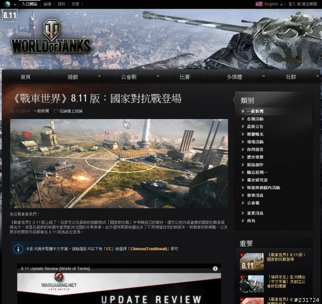 當華碩750Ti對上戰車世界=效能強勁又省電的遊戲機