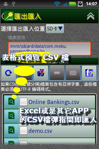 [APP][自製免費] "密碼管理之家"---手上一堆密碼的您真的需要(2014/5/30)