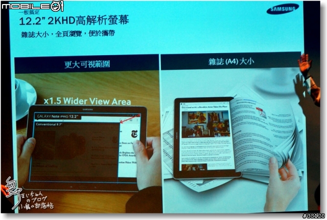 【顛覆平板‧全新進化】Samsung GALAXY NotePRO 12.2 x TabPRO鑑賞會之長篇心得