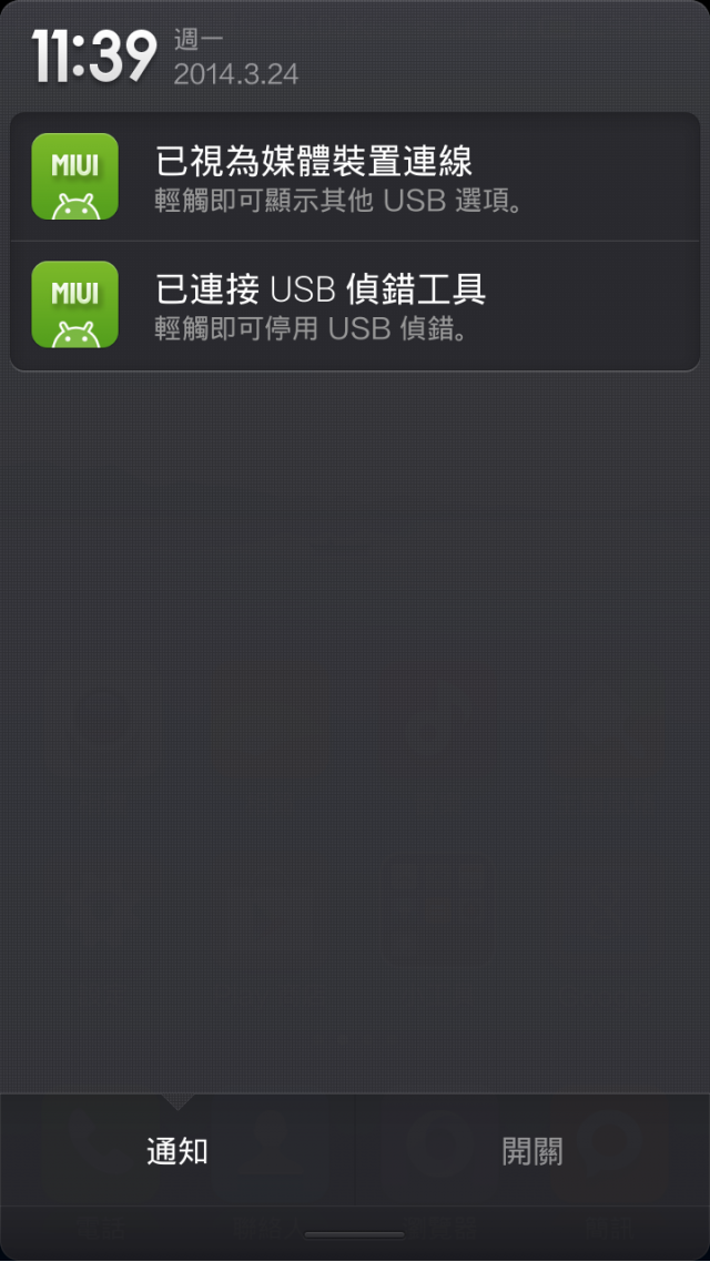 紅米手機測出的問題攝影，WIFI，通話用小米耳機有白噪音，google地圖指向錯誤