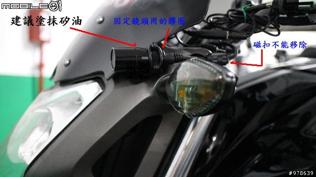 米咖的NC700安裝TX2行車記錄器-開箱文