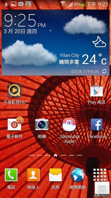 【測試】|| Samsung GALAXY J ||日式簡約。為您而生。Just for you ||