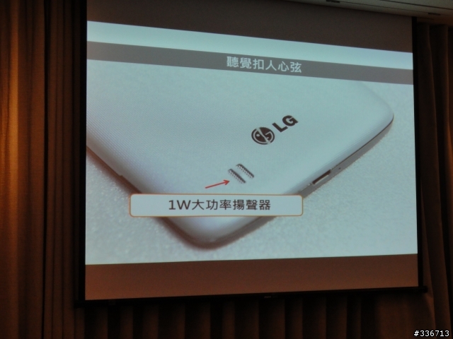 LG G Pro 2 旗艦機高雄體驗會大進化心得分享