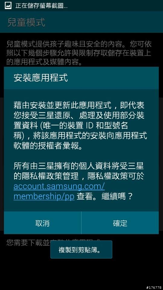 Samsung GALAXY S5體驗會_台北場