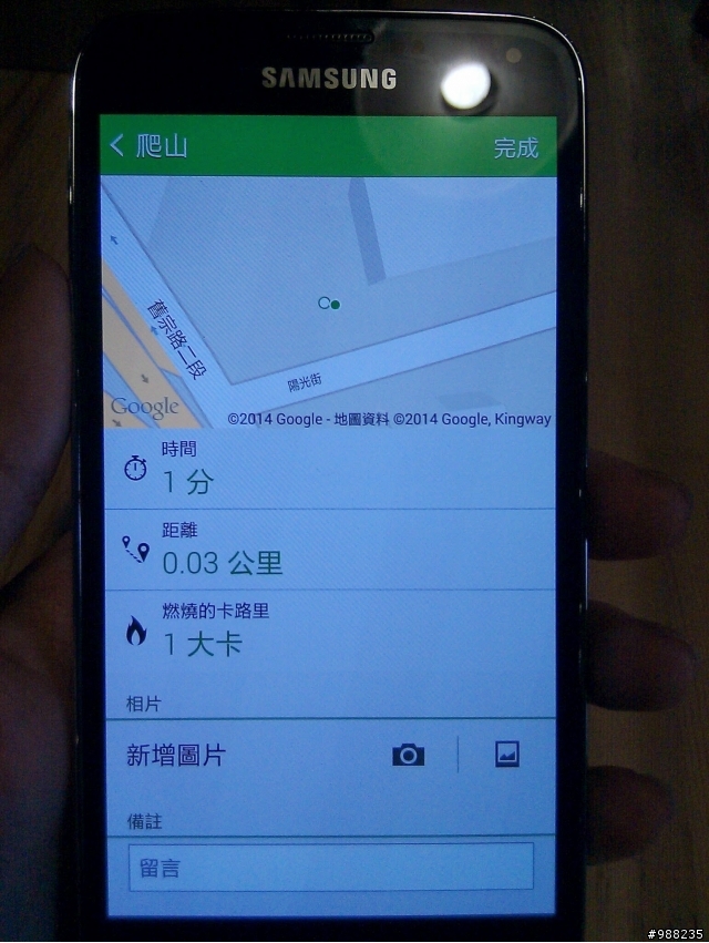 不一樣的細節Samsung GALAXY S5 台北體驗會