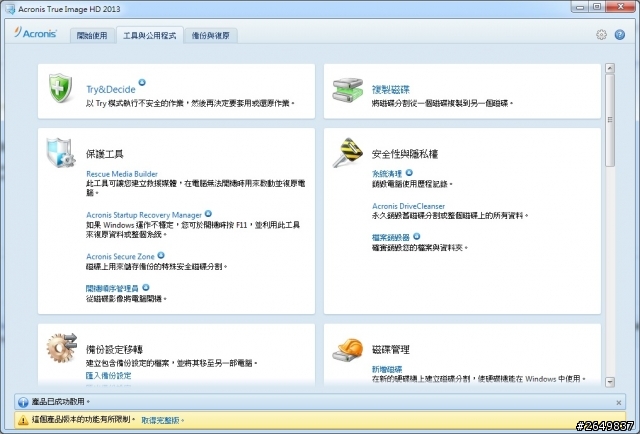 [簡易開箱] 大肚量的ADATA Premier Pro SP600 256G