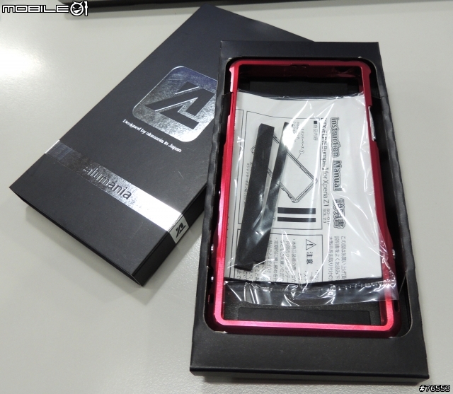 (03/12更新)SONY Z1 5款金屬邊框...親身實測....