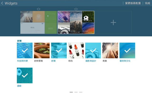 12.2 吋輕薄大螢幕---Samsung GALAXY NotePRO 12.2