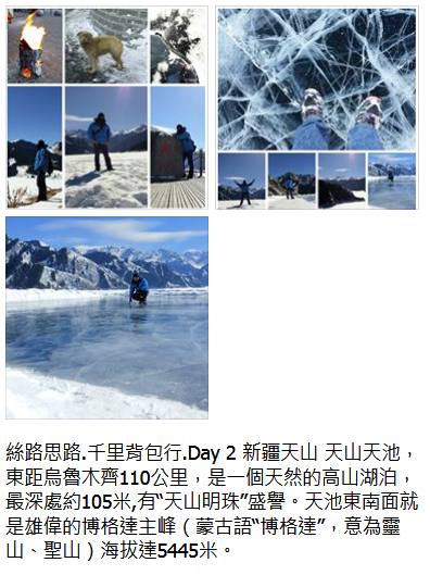 絲路思路 . 一個人旅行 . 穿越時空千里