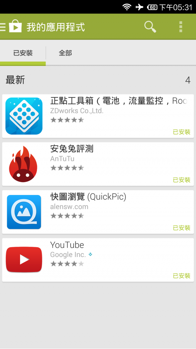 今天收到的米三遇到的怪異狀況