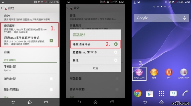 [圖多慎入]Xperia Z2影音攝影之重點新鮮實測
