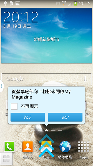Samsung GALAXY J 生活就是玩樂~開箱、一週體驗心得