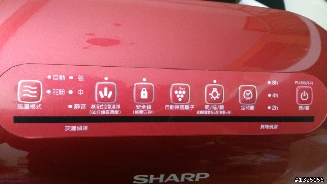 sharp 空氣清淨機 FU-D50T