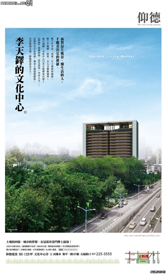 【仰德】李天鐸的文化中心