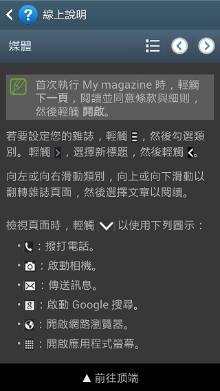 Samsung GALAXY J 生活就是玩樂~開箱、一週體驗心得