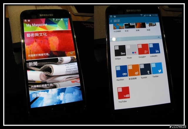 Unpack五次方行動智慧  Samsung GALAXY S5台北體驗會 體驗心得